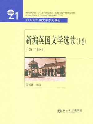 cover image of 新编英国文学选读（上卷）